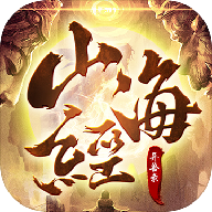 山海经之神兽录手游下载-山海经之神兽录v3.3.0 安卓版