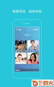 子安英语截图1