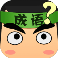 成语接龙赚钱软件下载-成语接龙赚钱版v3.1.010 安卓版
