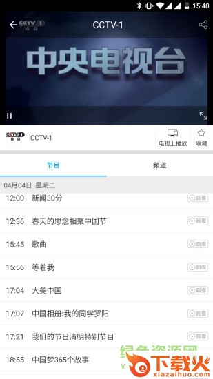 小象嗨tv客户端空中课堂 v4.2.11 官方pc版 截图1