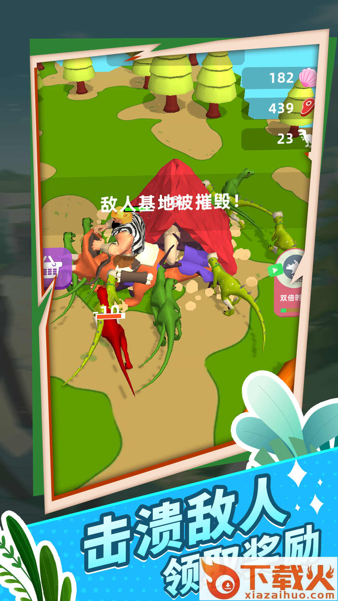 原始生存模拟器截图1