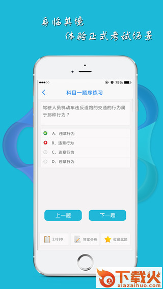 无忧乐行苹果版