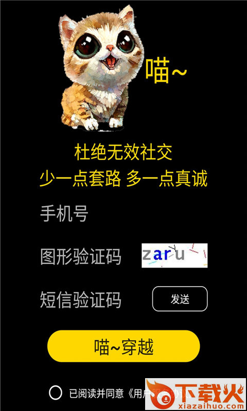 投喂截图1
