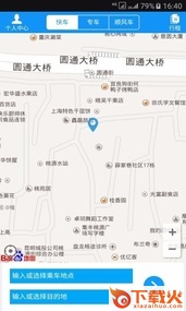 博运出行截图1