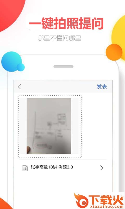 考研星球截图1