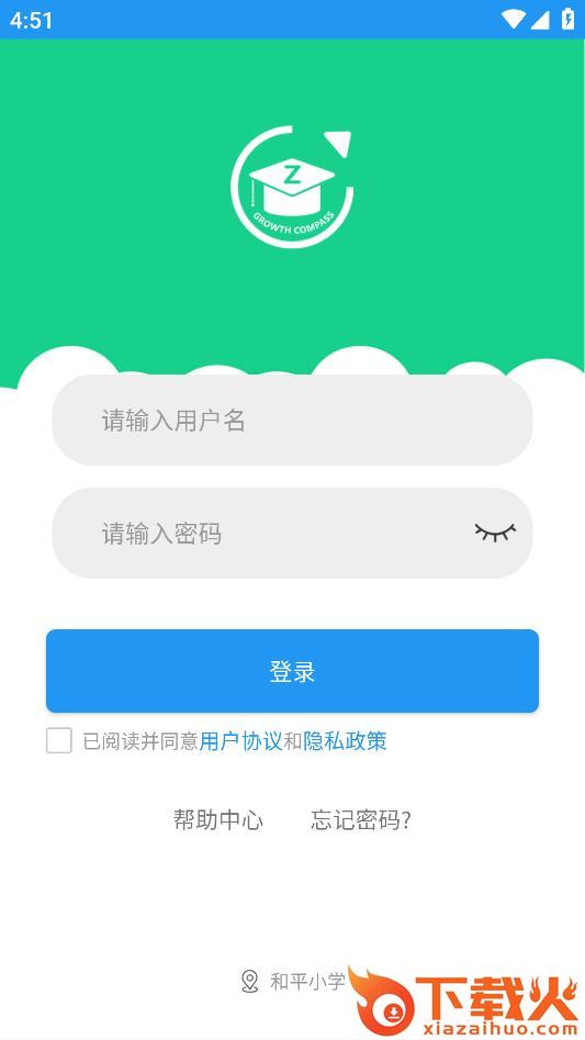 成长指南针家长端截图2