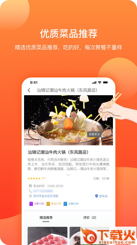 微省宝截图2