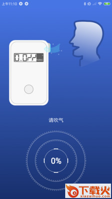 AlcoTest(智能酒精测试仪) v1.0 安卓版截图2