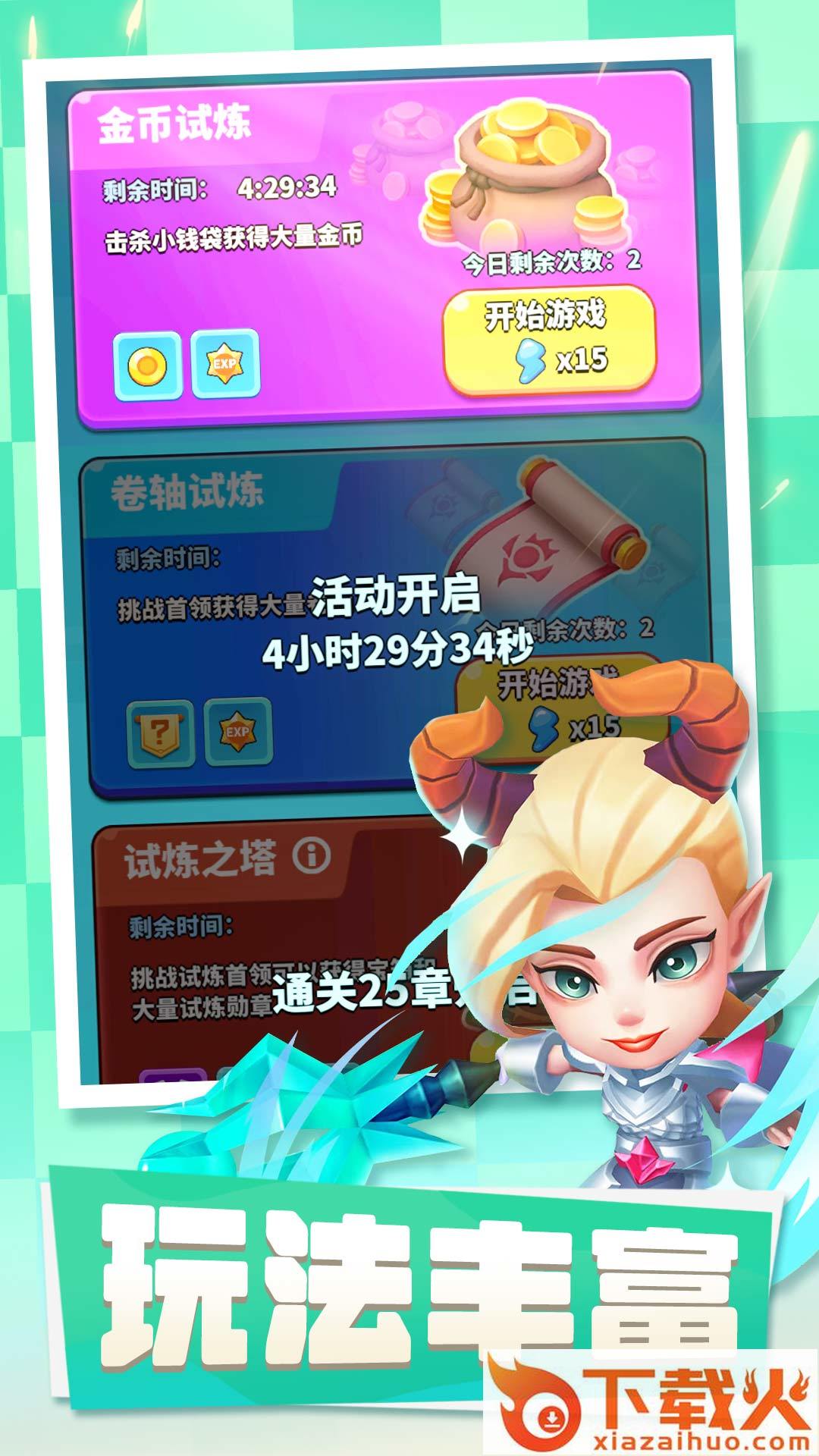 一起来发射小游戏截图2