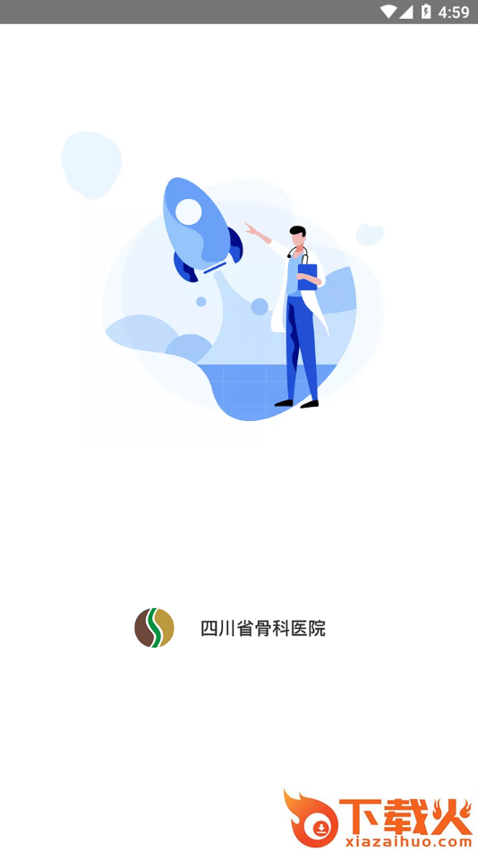 川骨通app v1.0.14 最新版截图1