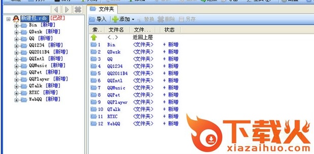 通用包文件处理工具 v3.9.0.0 官网最新绿色版 截图1