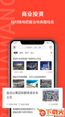 博华 v2.1.4 安卓版截图2