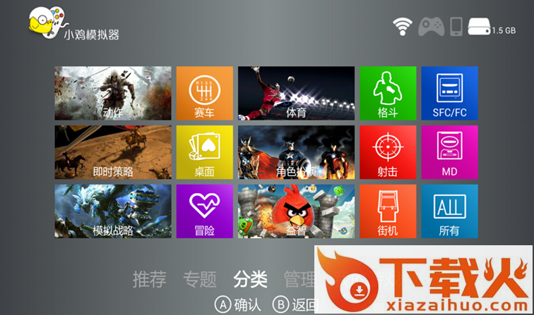 小鸡模拟器TV版截图1