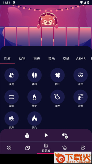睡眠声音app截图3