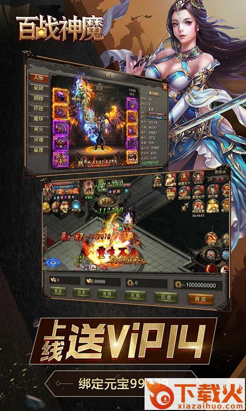 百战神魔截图2