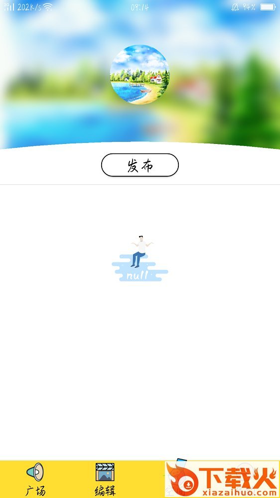 好心情趣文截图3