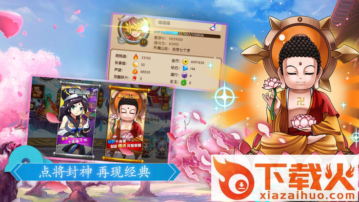 大话灵谕截图2