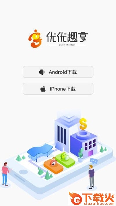 优优趣享app截图1