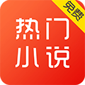 热门小说软件下载-热门小说appv3.7.6.2022 安卓版