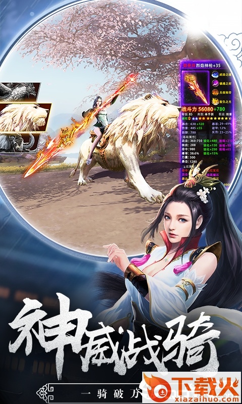 剑客手游截图2