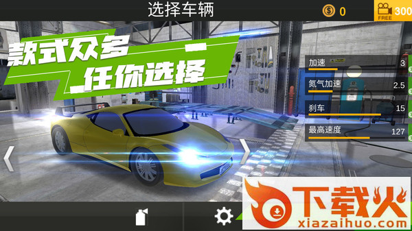 赛道狂奔截图2