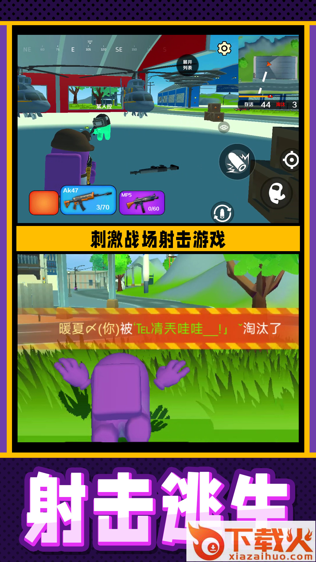 疯狂小兵突围截图1