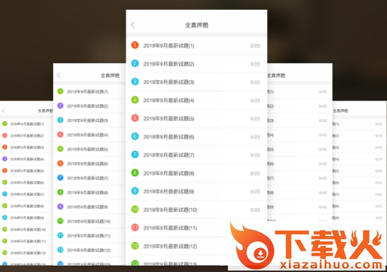 计算机二级宝典app截图3