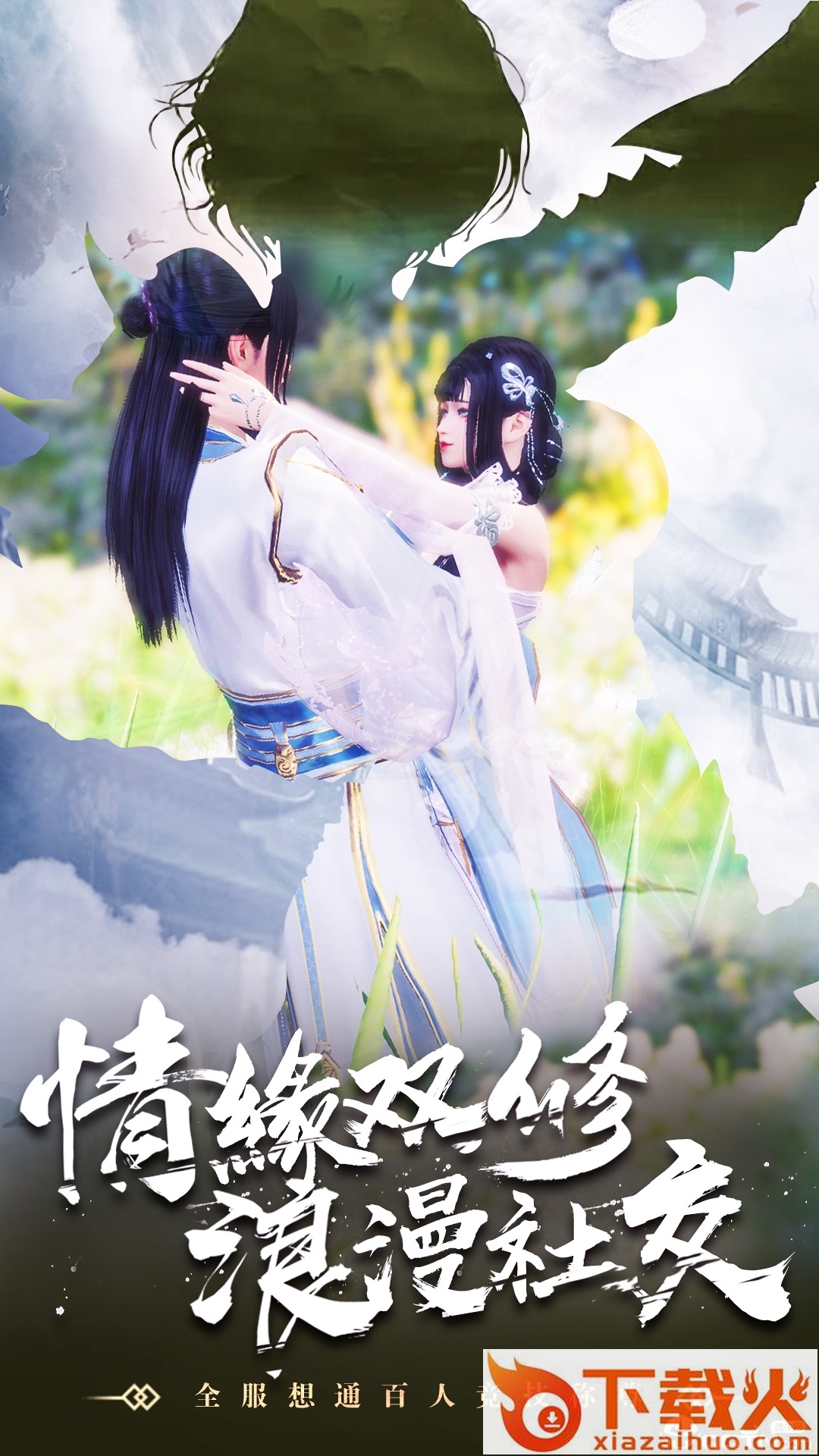 我欲独尊截图1