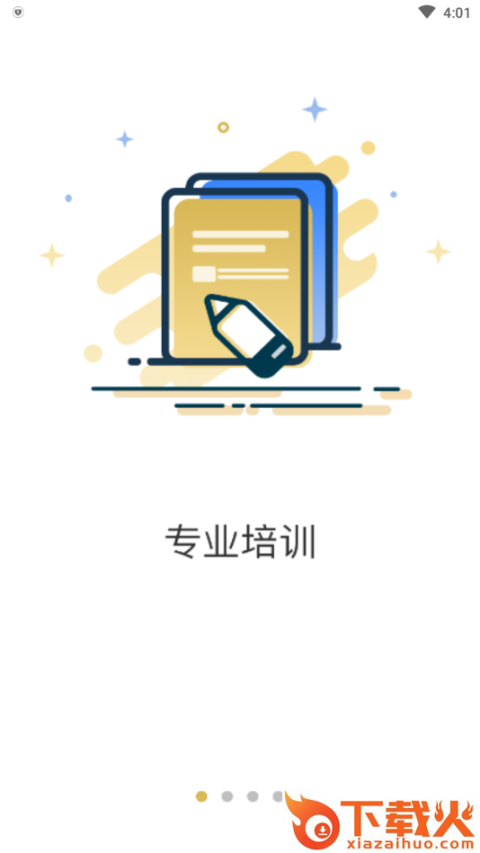 金海牛养老app截图1