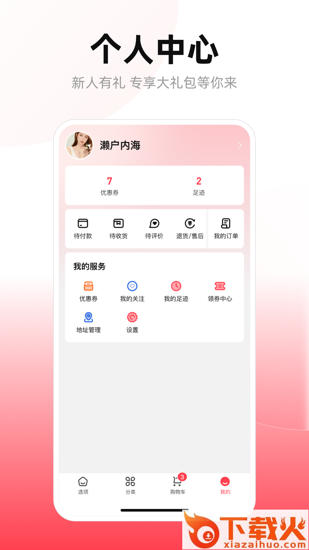美美有信截图2