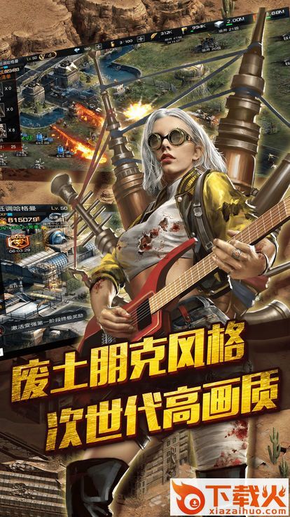 浩劫余震截图1