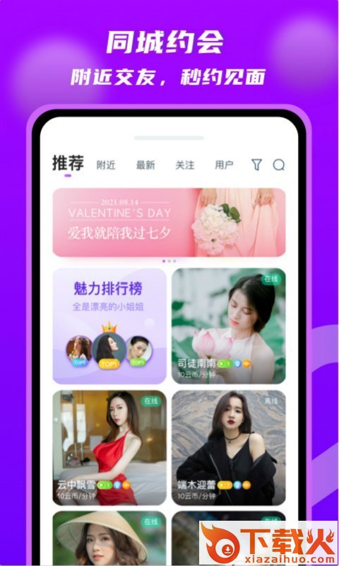 探蜜app截图2
