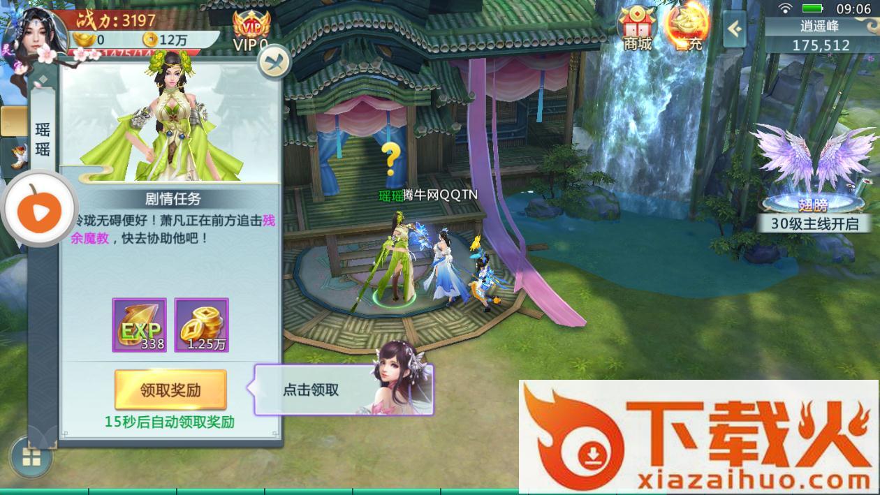 主宰三界截图2
