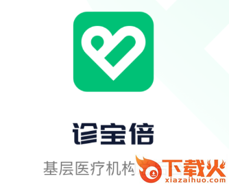 诊宝倍app截图3