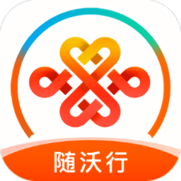 随沃行电脑版下载-随沃行联通客户端电脑版下载v3.41 官方最新版