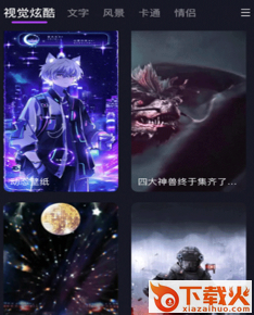 最美动态壁纸app下载安装截图3