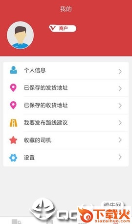 南国物流截图2