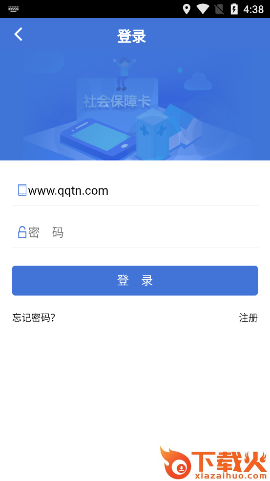 捷铧民生app截图2