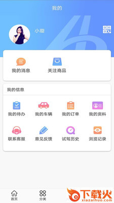 魔比商城截图1
