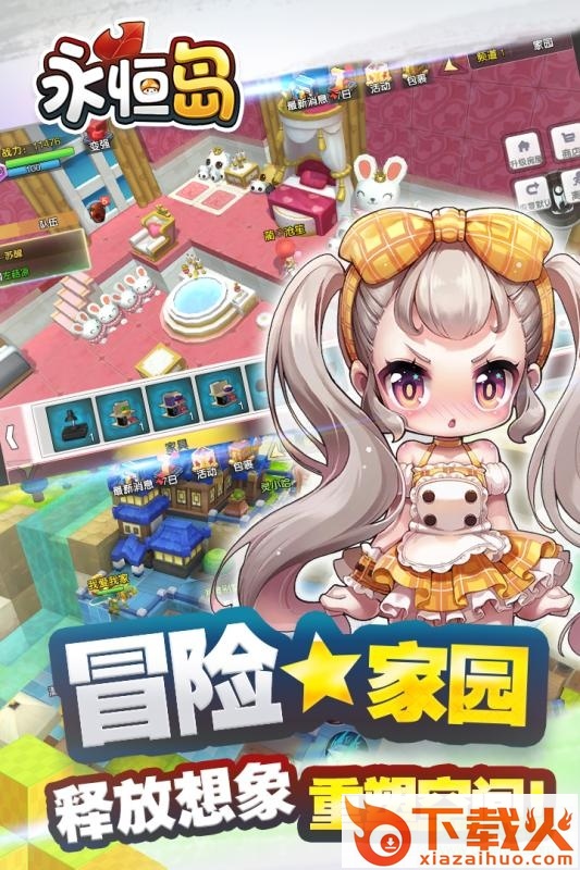 永恒岛ios版