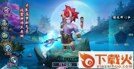 梦幻魔界截图1
