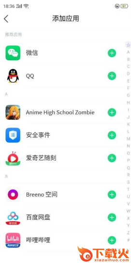 牛牛穿越app截图3