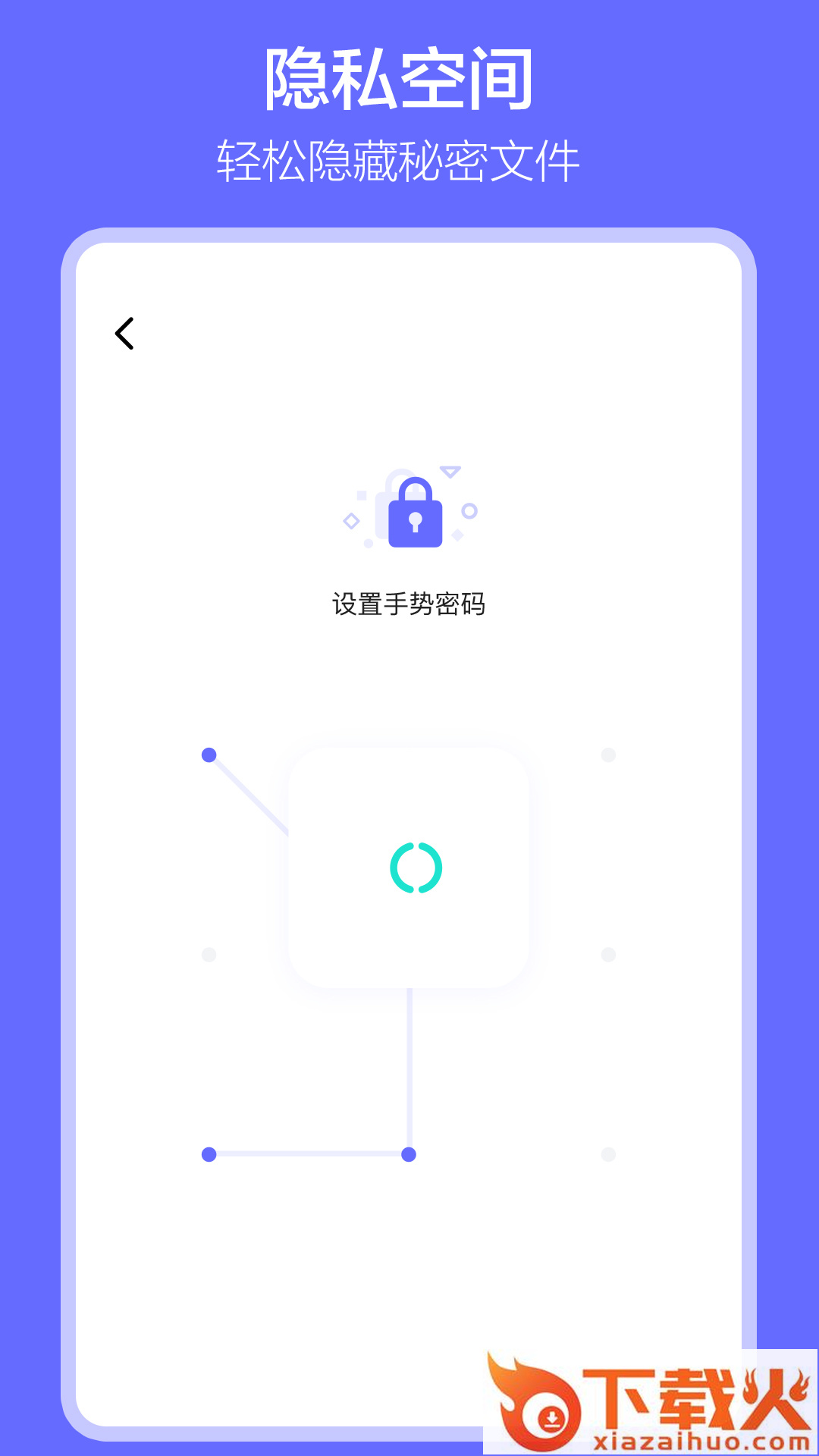 手机数据搬家app截图1