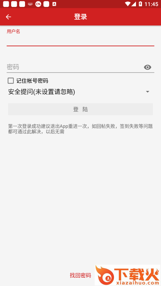 手机睿思app截图2