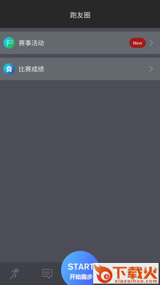 智跑世界截图1