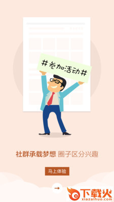 源圈社区截图2