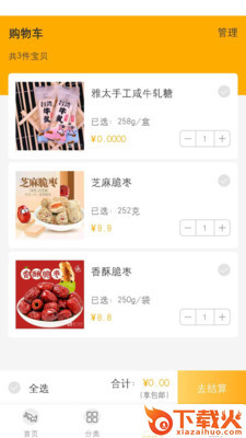 量子美食截图3