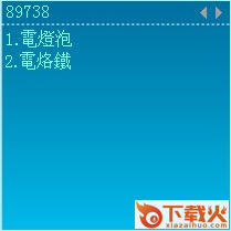 汉谷快速繁体输入法电脑版 v1.5 官方版 截图1