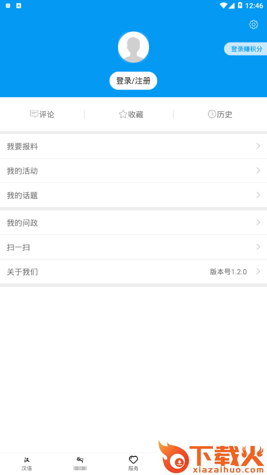 秘境玛曲app截图2