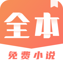 免费小说搜索器 v1.0.0.13 安卓版